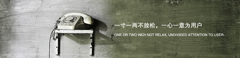 联系我们